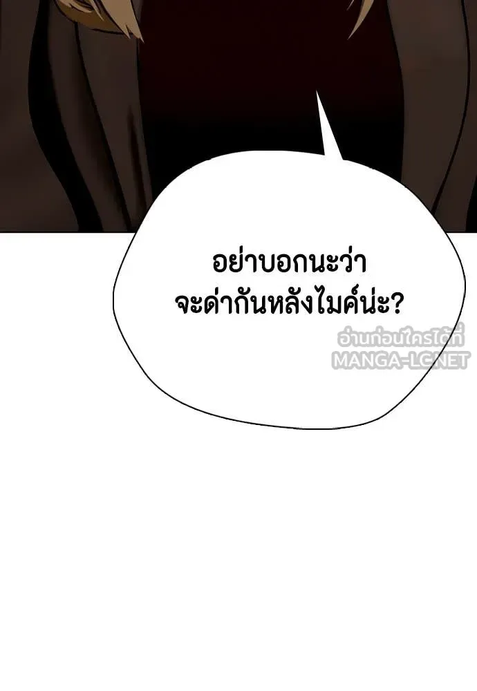 Bullying Is Too Good At Martial Arts หมาหัวเน่าเก๋าเกินไป ตอนที่ 128 หน้า 130