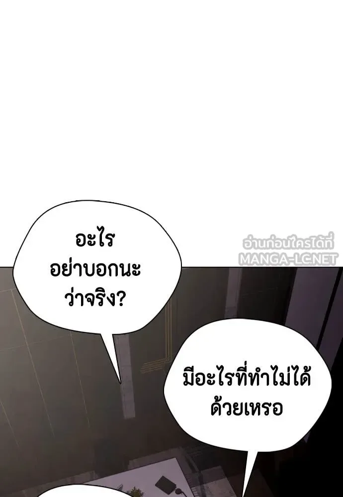 Bullying Is Too Good At Martial Arts หมาหัวเน่าเก๋าเกินไป ตอนที่ 128 หน้า 134