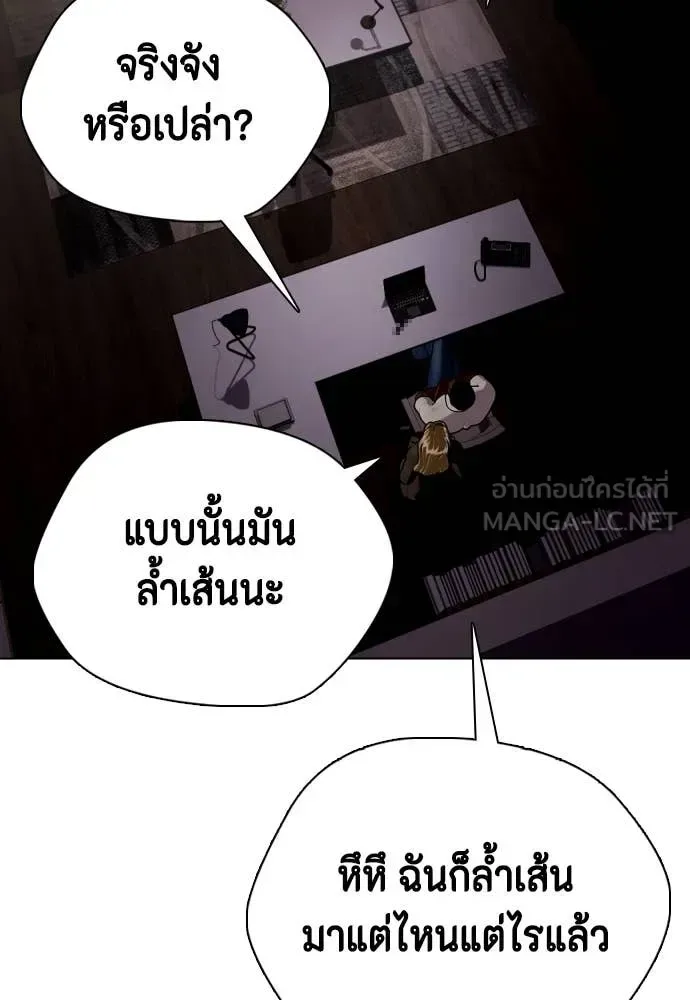 Bullying Is Too Good At Martial Arts หมาหัวเน่าเก๋าเกินไป ตอนที่ 128 หน้า 135
