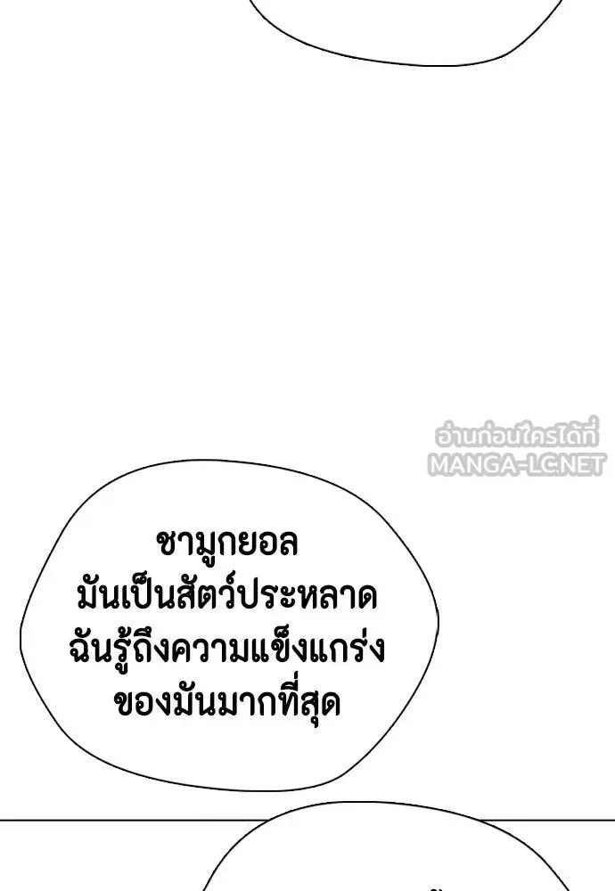 Bullying Is Too Good At Martial Arts หมาหัวเน่าเก๋าเกินไป ตอนที่ 128 หน้า 136