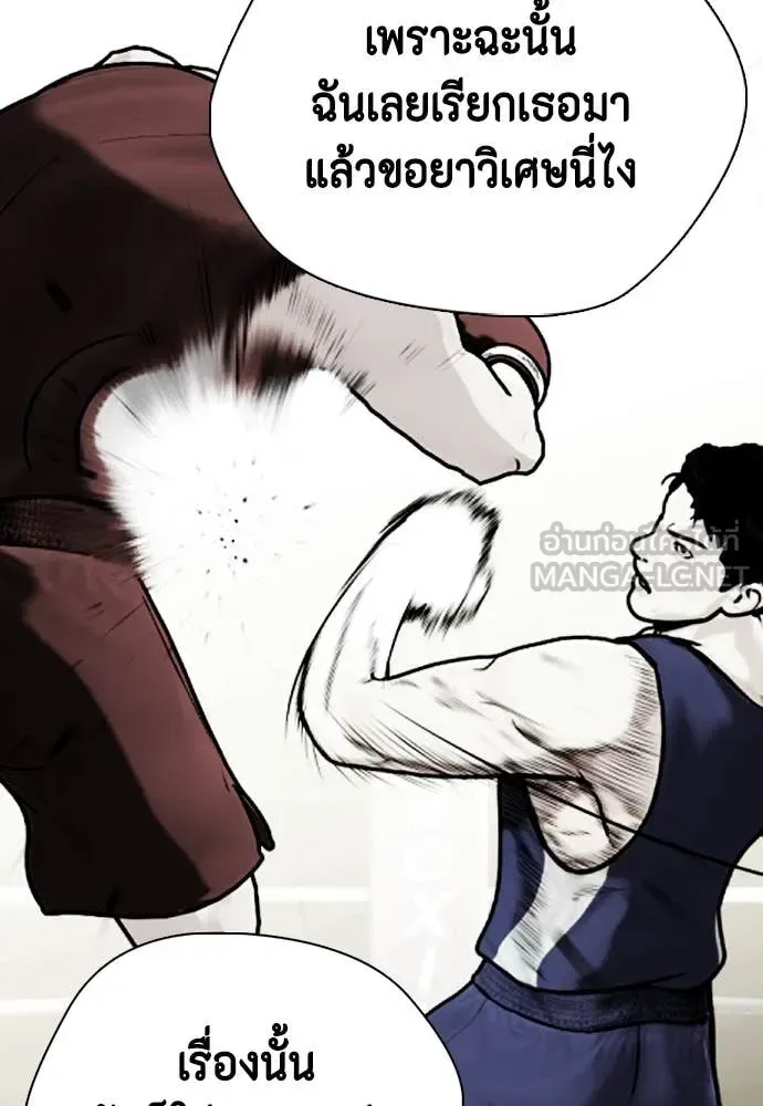 Bullying Is Too Good At Martial Arts หมาหัวเน่าเก๋าเกินไป ตอนที่ 128 หน้า 137