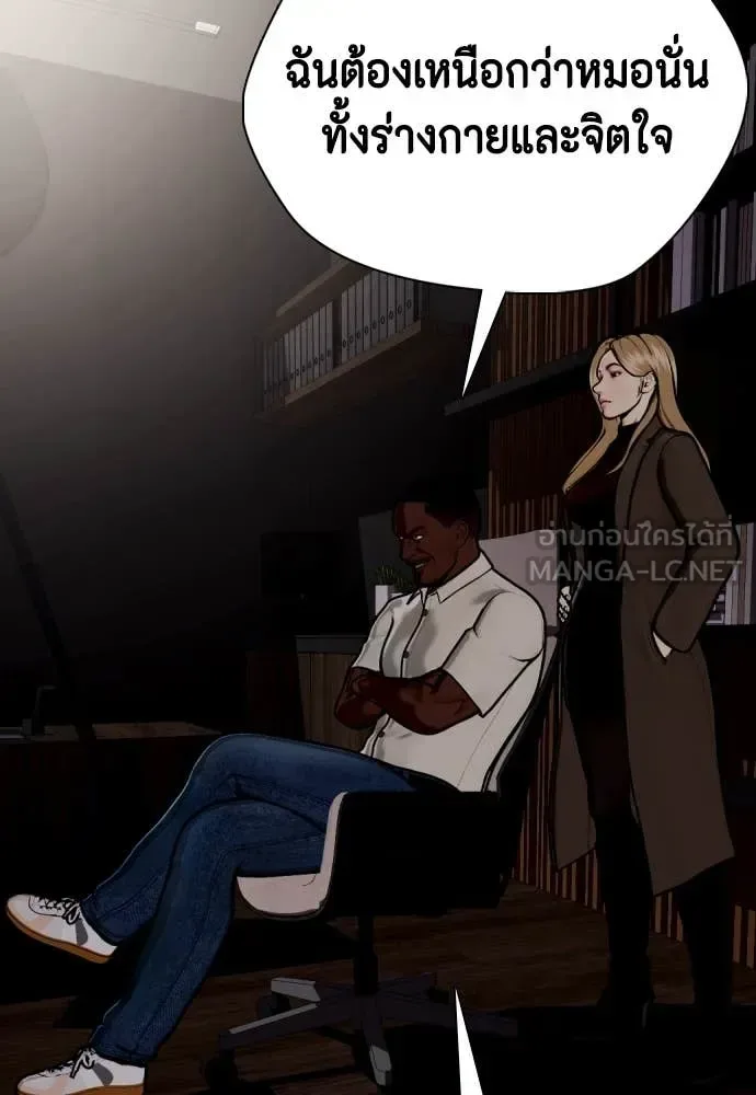 Bullying Is Too Good At Martial Arts หมาหัวเน่าเก๋าเกินไป ตอนที่ 128 หน้า 139