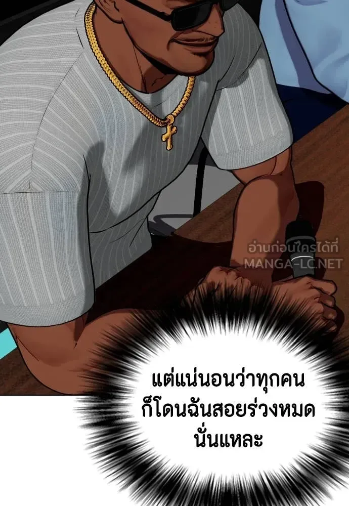 Bullying Is Too Good At Martial Arts หมาหัวเน่าเก๋าเกินไป ตอนที่ 128 หน้า 14