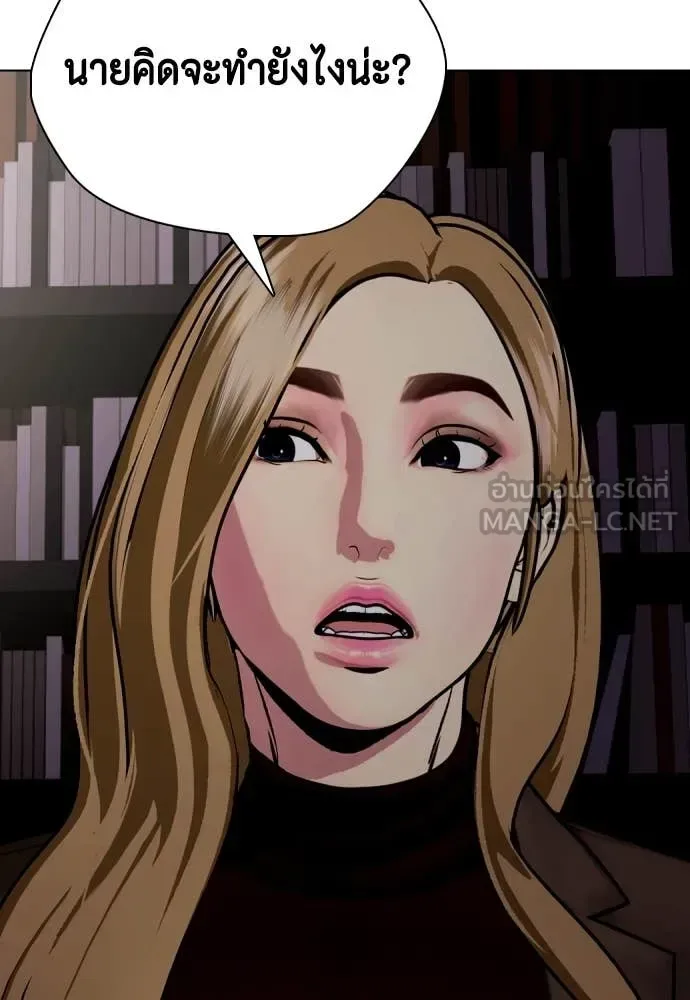 Bullying Is Too Good At Martial Arts หมาหัวเน่าเก๋าเกินไป ตอนที่ 128 หน้า 141