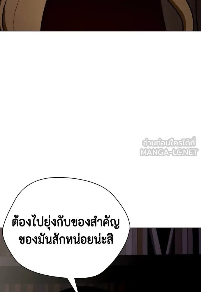 Bullying Is Too Good At Martial Arts หมาหัวเน่าเก๋าเกินไป ตอนที่ 128 หน้า 142