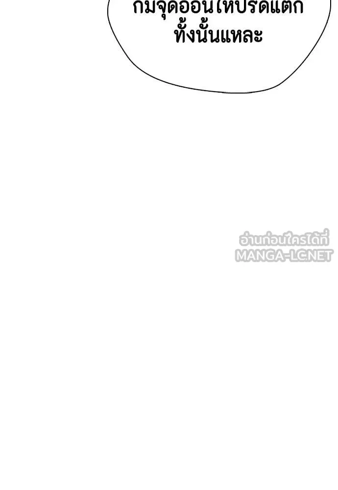 Bullying Is Too Good At Martial Arts หมาหัวเน่าเก๋าเกินไป ตอนที่ 128 หน้า 144