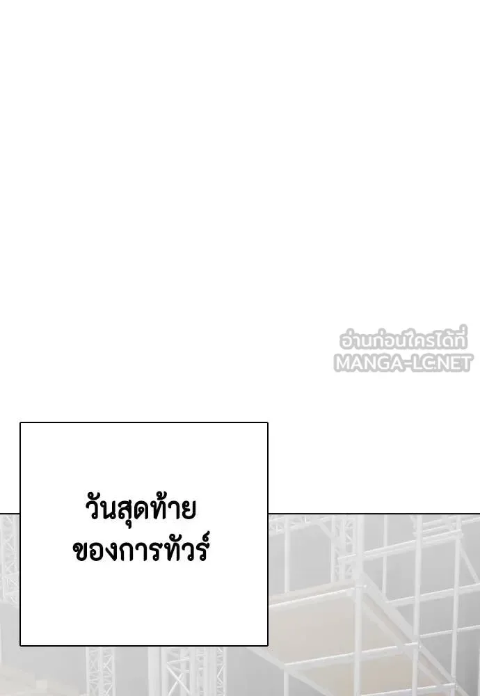 Bullying Is Too Good At Martial Arts หมาหัวเน่าเก๋าเกินไป ตอนที่ 128 หน้า 145