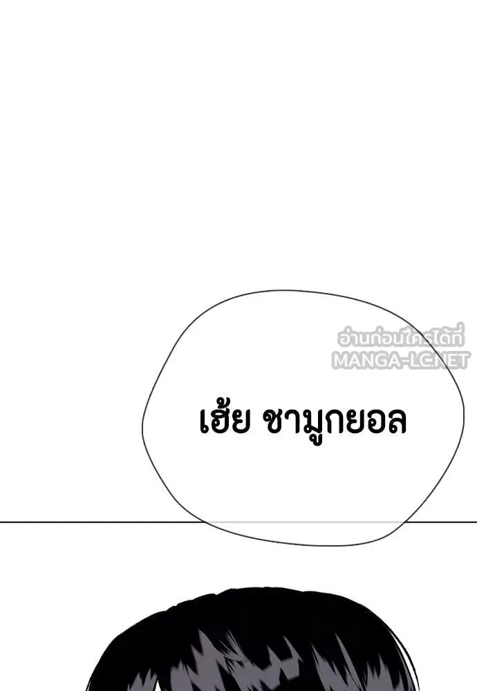 Bullying Is Too Good At Martial Arts หมาหัวเน่าเก๋าเกินไป ตอนที่ 128 หน้า 147