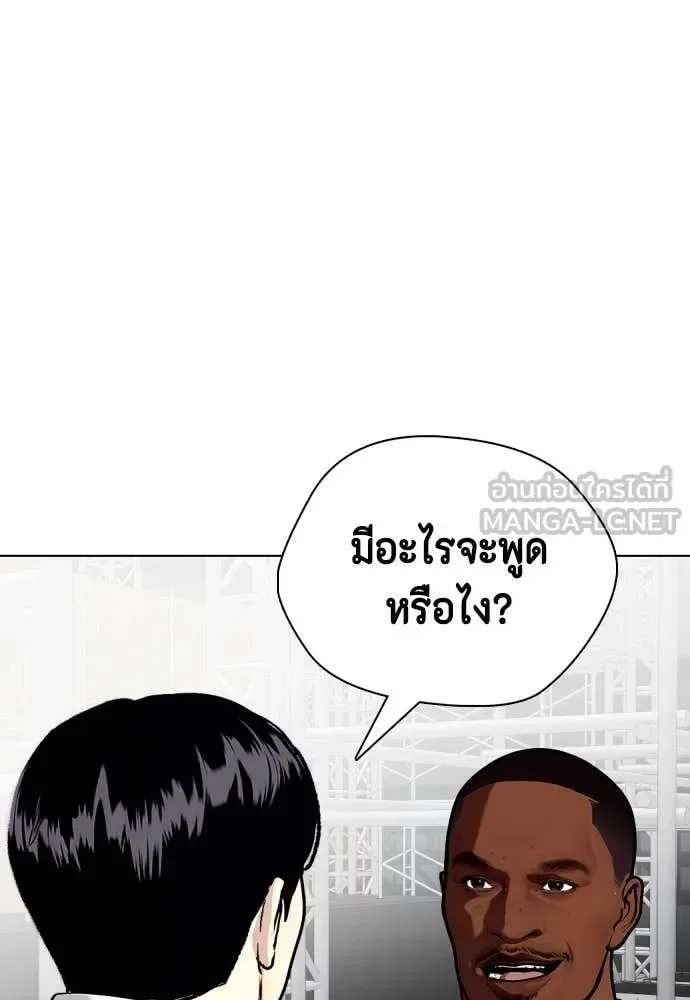 Bullying Is Too Good At Martial Arts หมาหัวเน่าเก๋าเกินไป ตอนที่ 128 หน้า 149