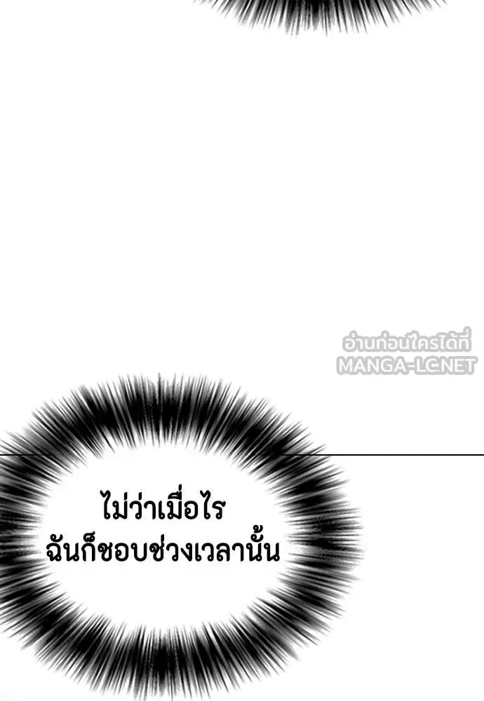 Bullying Is Too Good At Martial Arts หมาหัวเน่าเก๋าเกินไป ตอนที่ 128 หน้า 15