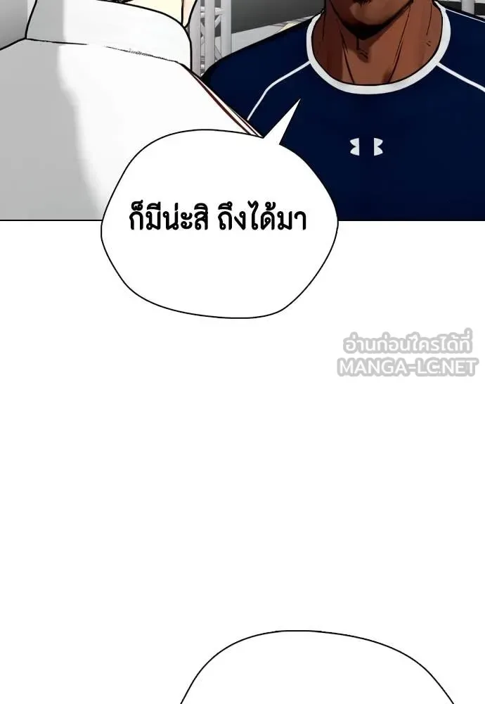 Bullying Is Too Good At Martial Arts หมาหัวเน่าเก๋าเกินไป ตอนที่ 128 หน้า 150
