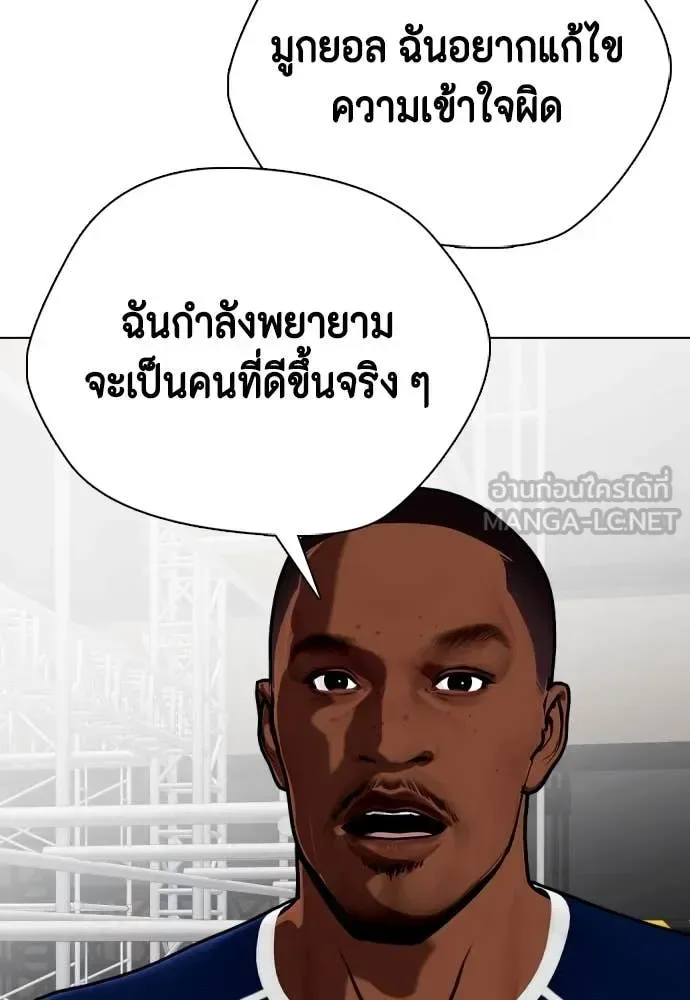 Bullying Is Too Good At Martial Arts หมาหัวเน่าเก๋าเกินไป ตอนที่ 128 หน้า 151