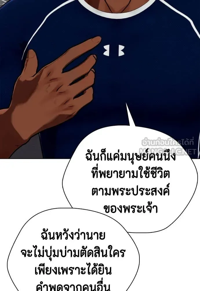 Bullying Is Too Good At Martial Arts หมาหัวเน่าเก๋าเกินไป ตอนที่ 128 หน้า 152