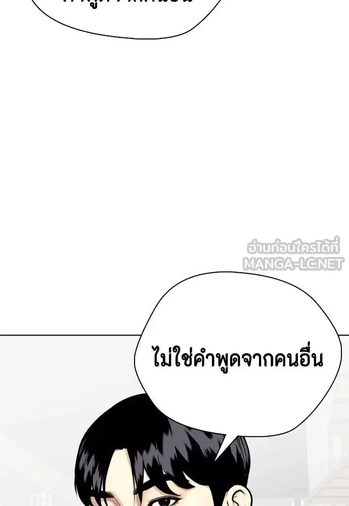 Bullying Is Too Good At Martial Arts หมาหัวเน่าเก๋าเกินไป ตอนที่ 128 หน้า 153