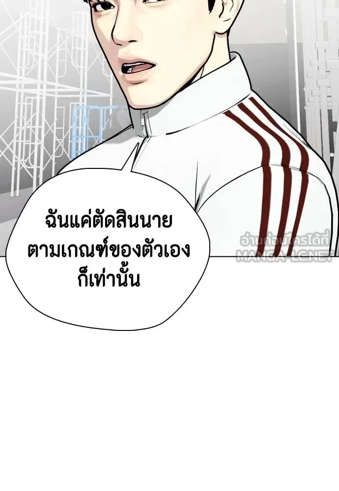 Bullying Is Too Good At Martial Arts หมาหัวเน่าเก๋าเกินไป ตอนที่ 128 หน้า 154