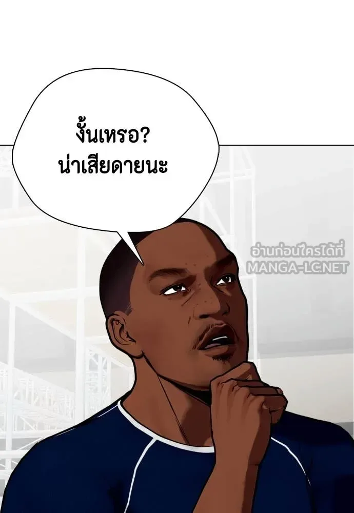 Bullying Is Too Good At Martial Arts หมาหัวเน่าเก๋าเกินไป ตอนที่ 128 หน้า 155