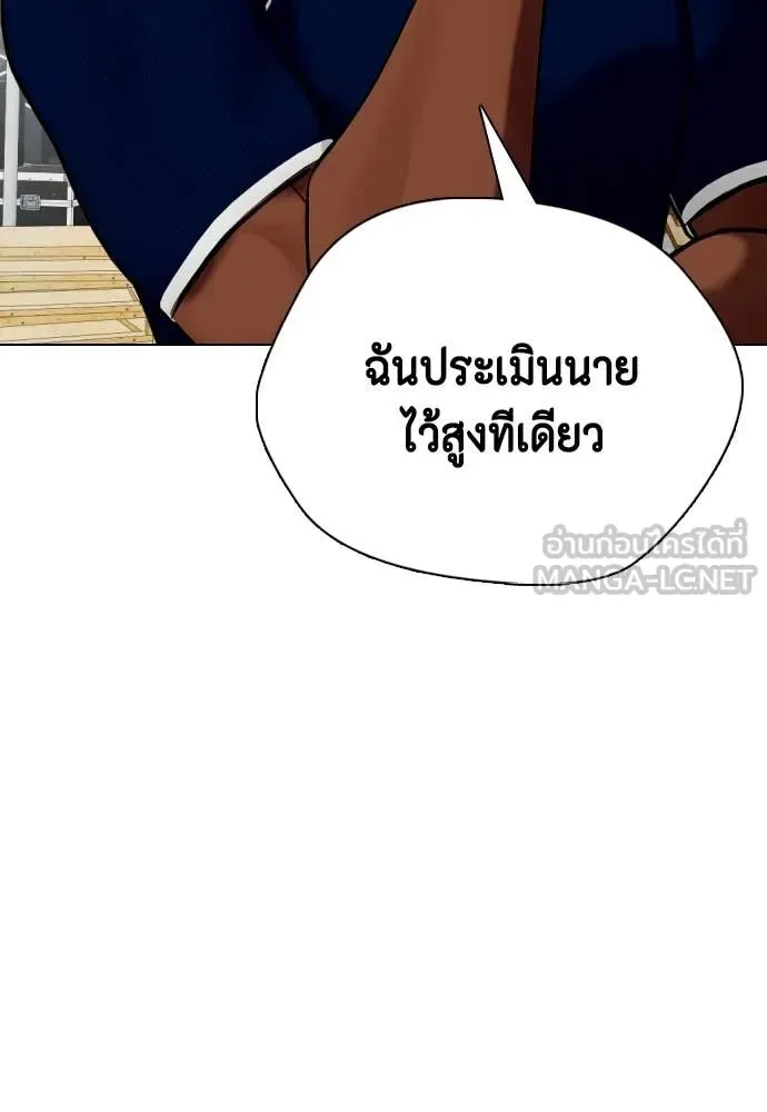 Bullying Is Too Good At Martial Arts หมาหัวเน่าเก๋าเกินไป ตอนที่ 128 หน้า 156