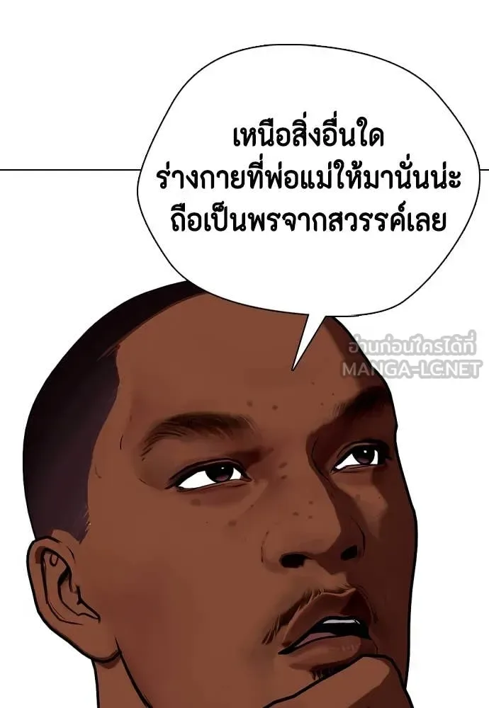 Bullying Is Too Good At Martial Arts หมาหัวเน่าเก๋าเกินไป ตอนที่ 128 หน้า 157