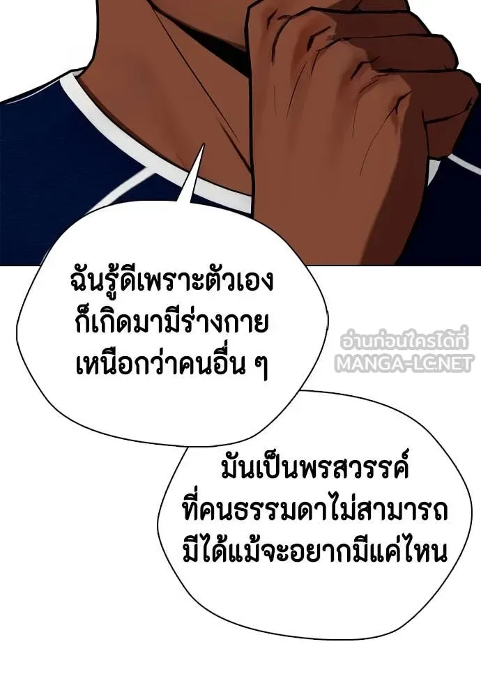 Bullying Is Too Good At Martial Arts หมาหัวเน่าเก๋าเกินไป ตอนที่ 128 หน้า 158