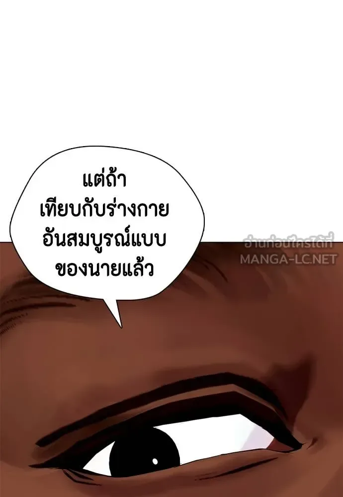 Bullying Is Too Good At Martial Arts หมาหัวเน่าเก๋าเกินไป ตอนที่ 128 หน้า 159