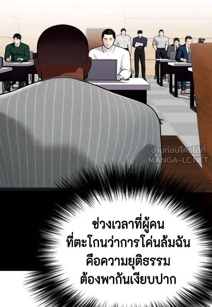 Bullying Is Too Good At Martial Arts หมาหัวเน่าเก๋าเกินไป ตอนที่ 128 หน้า 16