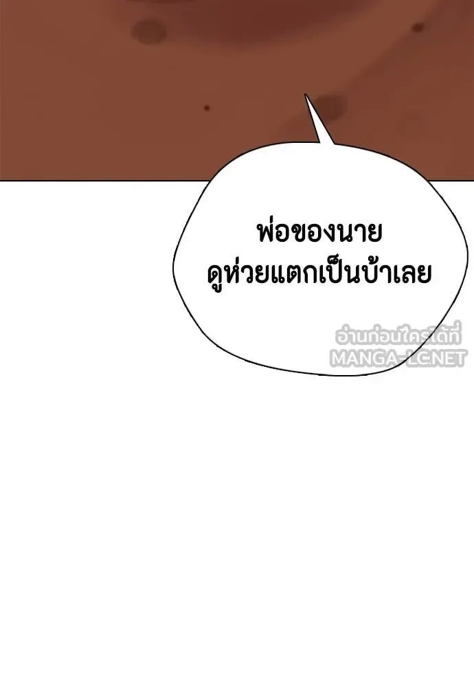 Bullying Is Too Good At Martial Arts หมาหัวเน่าเก๋าเกินไป ตอนที่ 128 หน้า 160