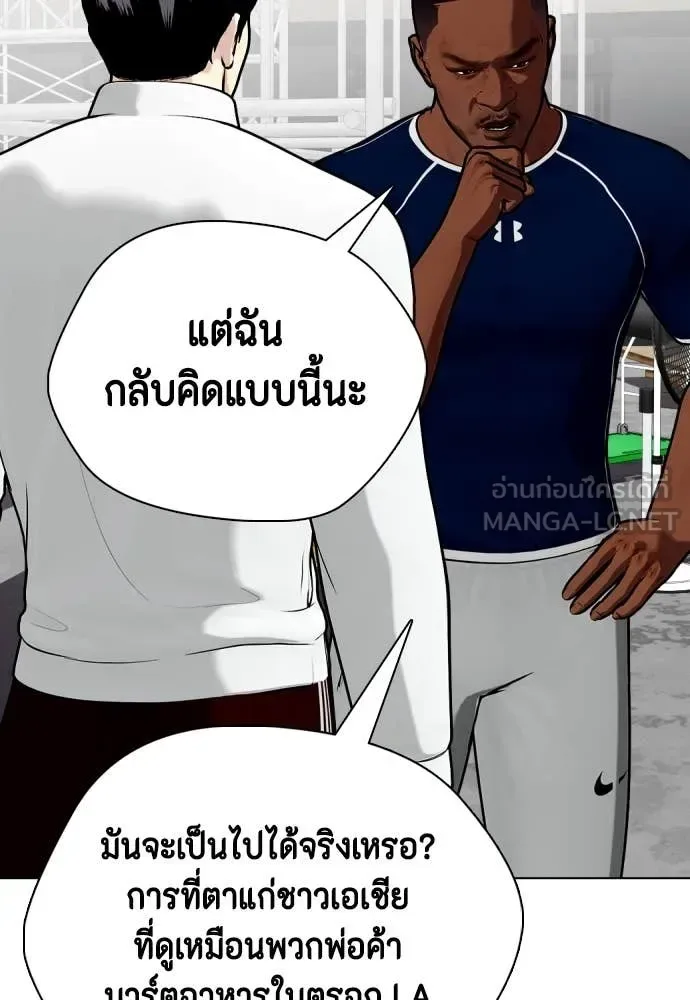 Bullying Is Too Good At Martial Arts หมาหัวเน่าเก๋าเกินไป ตอนที่ 128 หน้า 166