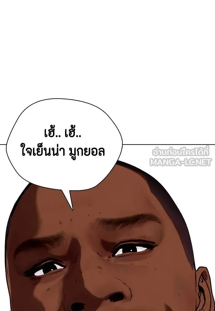 Bullying Is Too Good At Martial Arts หมาหัวเน่าเก๋าเกินไป ตอนที่ 128 หน้า 176