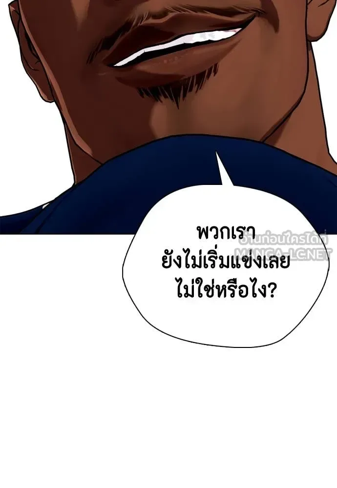 Bullying Is Too Good At Martial Arts หมาหัวเน่าเก๋าเกินไป ตอนที่ 128 หน้า 177