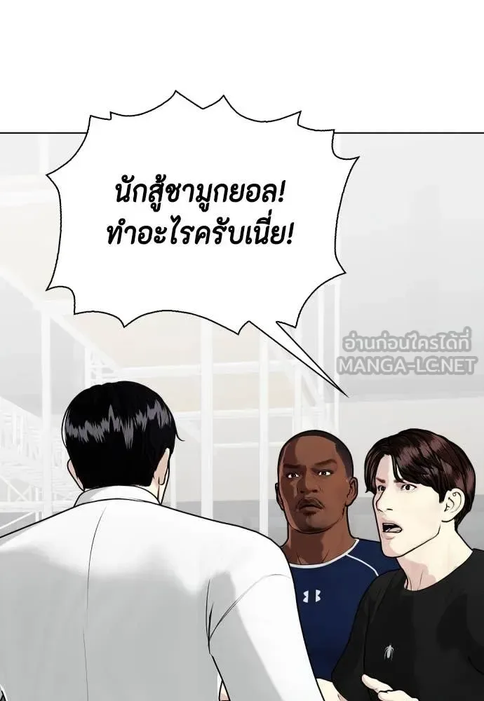 Bullying Is Too Good At Martial Arts หมาหัวเน่าเก๋าเกินไป ตอนที่ 128 หน้า 178