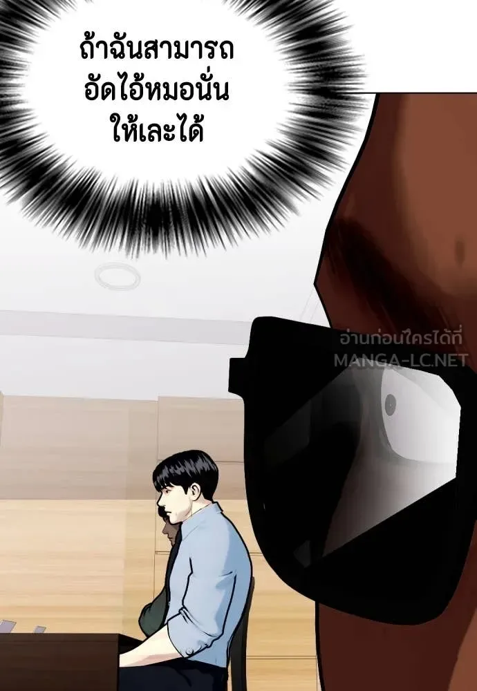 Bullying Is Too Good At Martial Arts หมาหัวเน่าเก๋าเกินไป ตอนที่ 128 หน้า 18