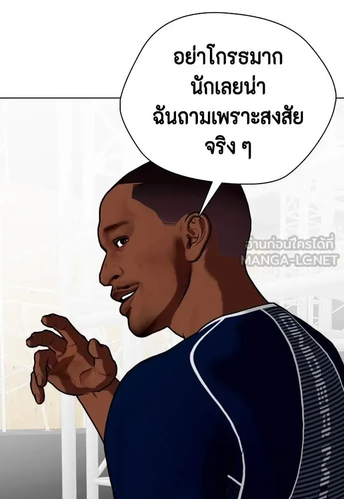 Bullying Is Too Good At Martial Arts หมาหัวเน่าเก๋าเกินไป ตอนที่ 128 หน้า 181