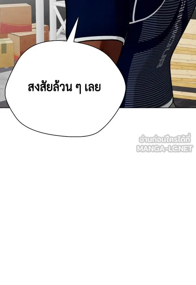 Bullying Is Too Good At Martial Arts หมาหัวเน่าเก๋าเกินไป ตอนที่ 128 หน้า 182