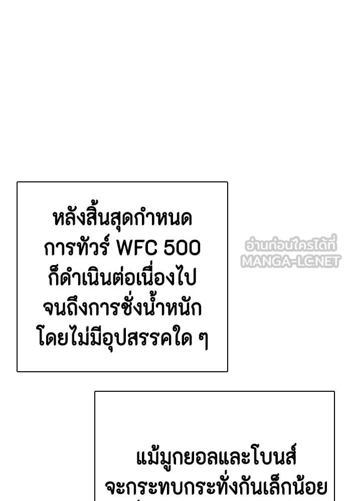 Bullying Is Too Good At Martial Arts หมาหัวเน่าเก๋าเกินไป ตอนที่ 128 หน้า 183
