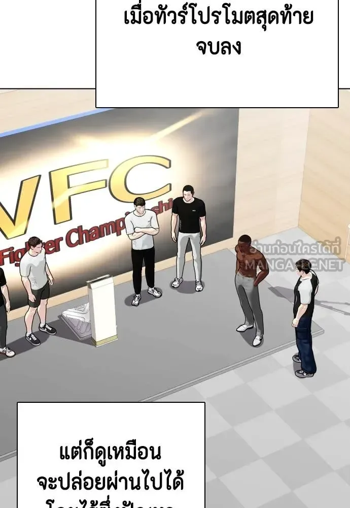 Bullying Is Too Good At Martial Arts หมาหัวเน่าเก๋าเกินไป ตอนที่ 128 หน้า 184