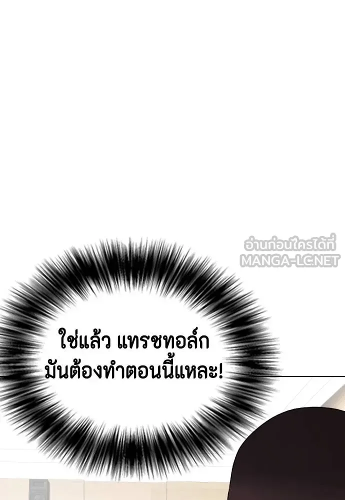 Bullying Is Too Good At Martial Arts หมาหัวเน่าเก๋าเกินไป ตอนที่ 128 หน้า 187