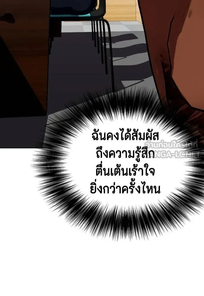 Bullying Is Too Good At Martial Arts หมาหัวเน่าเก๋าเกินไป ตอนที่ 128 หน้า 19