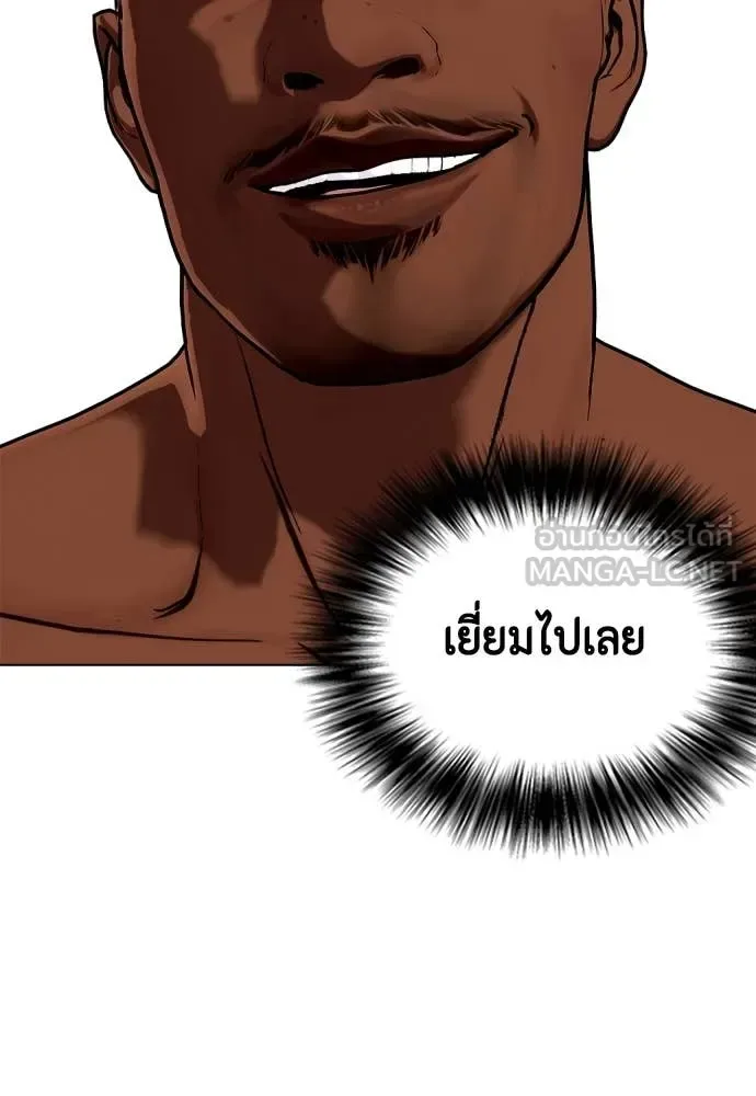Bullying Is Too Good At Martial Arts หมาหัวเน่าเก๋าเกินไป ตอนที่ 128 หน้า 190