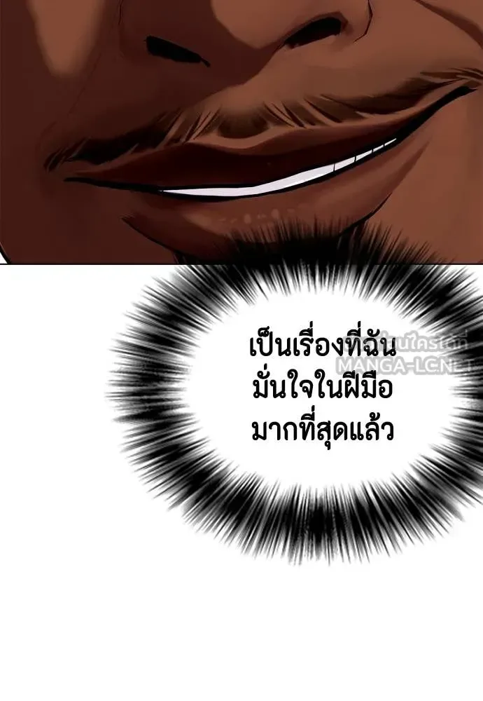 Bullying Is Too Good At Martial Arts หมาหัวเน่าเก๋าเกินไป ตอนที่ 128 หน้า 192