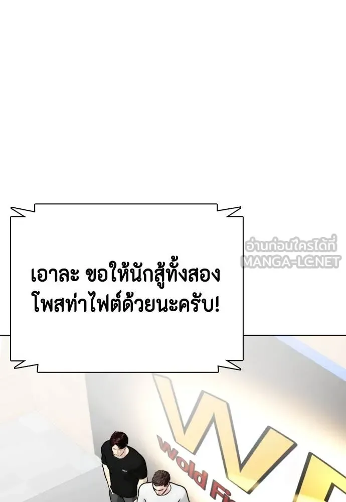 Bullying Is Too Good At Martial Arts หมาหัวเน่าเก๋าเกินไป ตอนที่ 128 หน้า 193