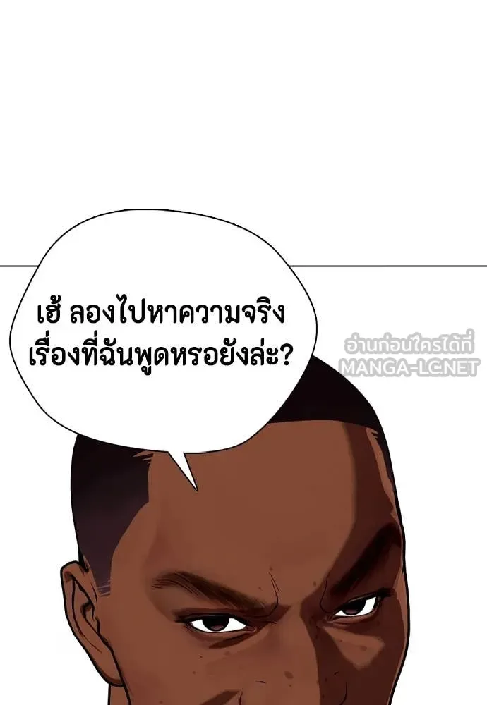 Bullying Is Too Good At Martial Arts หมาหัวเน่าเก๋าเกินไป ตอนที่ 128 หน้า 197