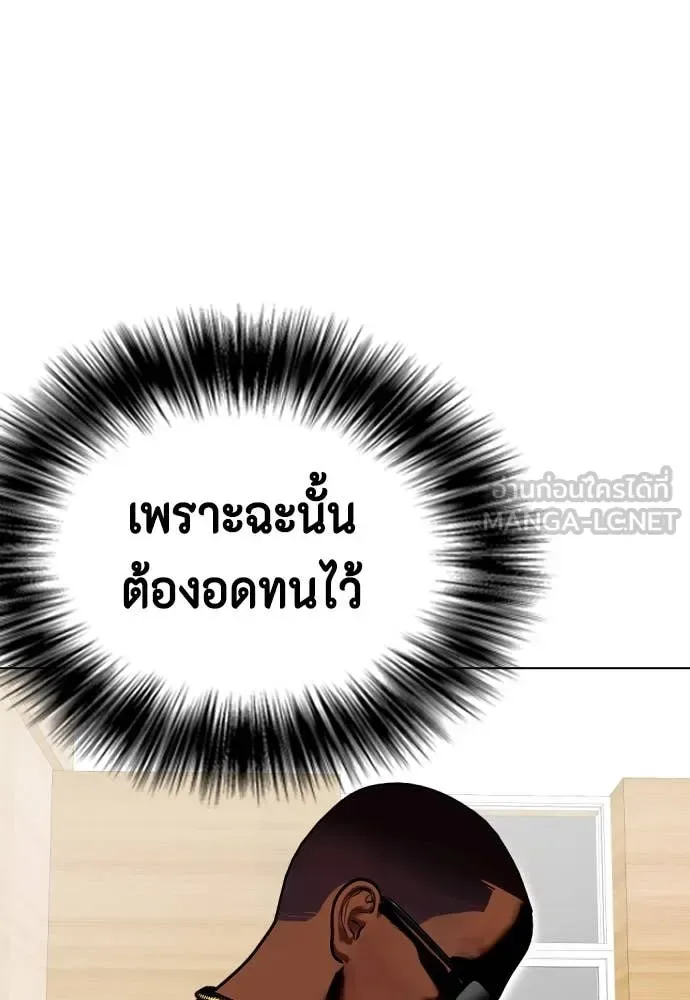 Bullying Is Too Good At Martial Arts หมาหัวเน่าเก๋าเกินไป ตอนที่ 128 หน้า 20