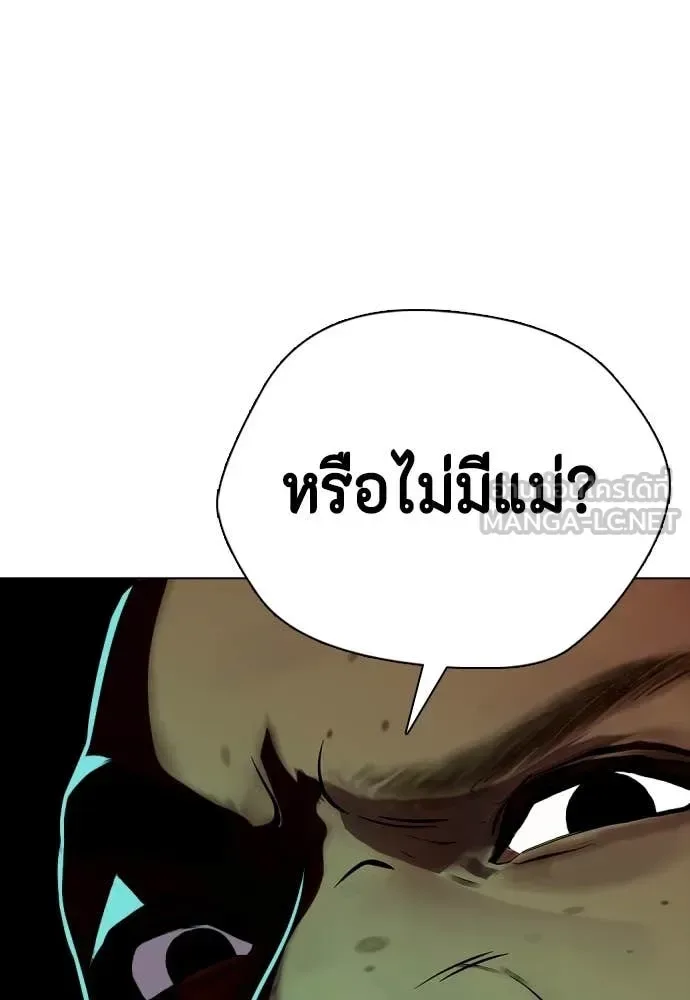 Bullying Is Too Good At Martial Arts หมาหัวเน่าเก๋าเกินไป ตอนที่ 128 หน้า 200