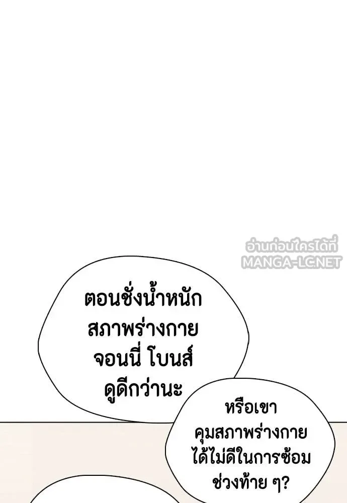 Bullying Is Too Good At Martial Arts หมาหัวเน่าเก๋าเกินไป ตอนที่ 128 หน้า 203