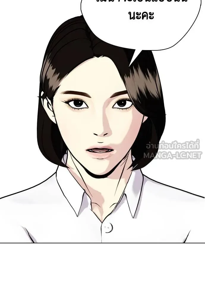 Bullying Is Too Good At Martial Arts หมาหัวเน่าเก๋าเกินไป ตอนที่ 128 หน้า 206