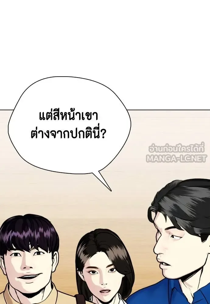 Bullying Is Too Good At Martial Arts หมาหัวเน่าเก๋าเกินไป ตอนที่ 128 หน้า 207