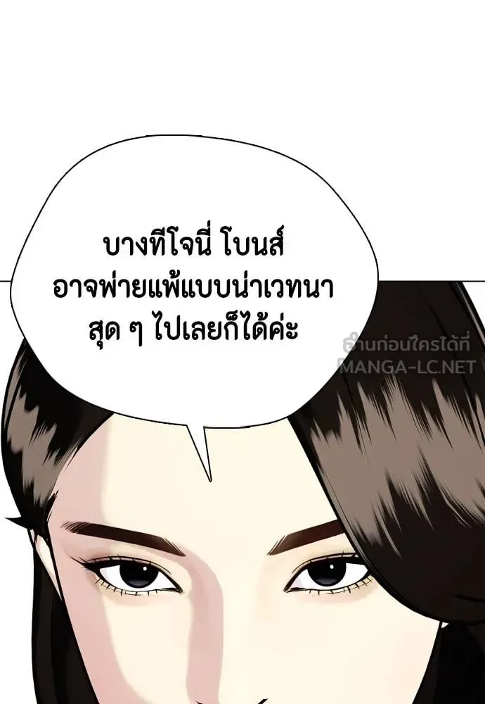 Bullying Is Too Good At Martial Arts หมาหัวเน่าเก๋าเกินไป ตอนที่ 128 หน้า 209