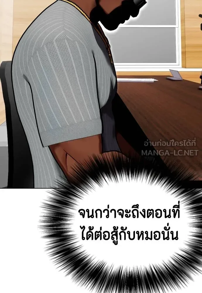 Bullying Is Too Good At Martial Arts หมาหัวเน่าเก๋าเกินไป ตอนที่ 128 หน้า 21