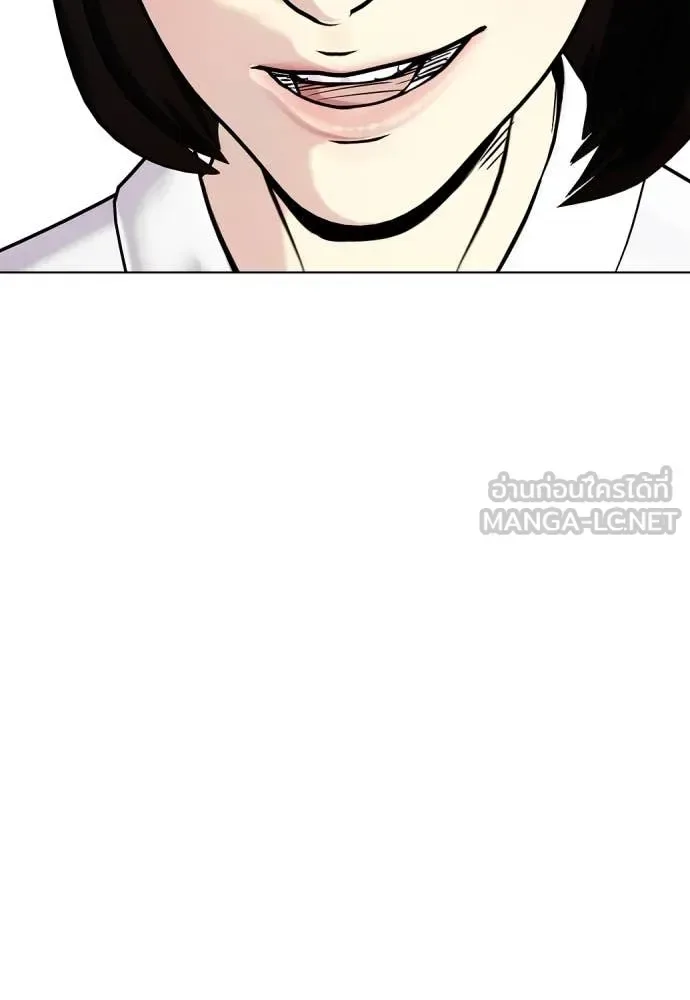 Bullying Is Too Good At Martial Arts หมาหัวเน่าเก๋าเกินไป ตอนที่ 128 หน้า 210