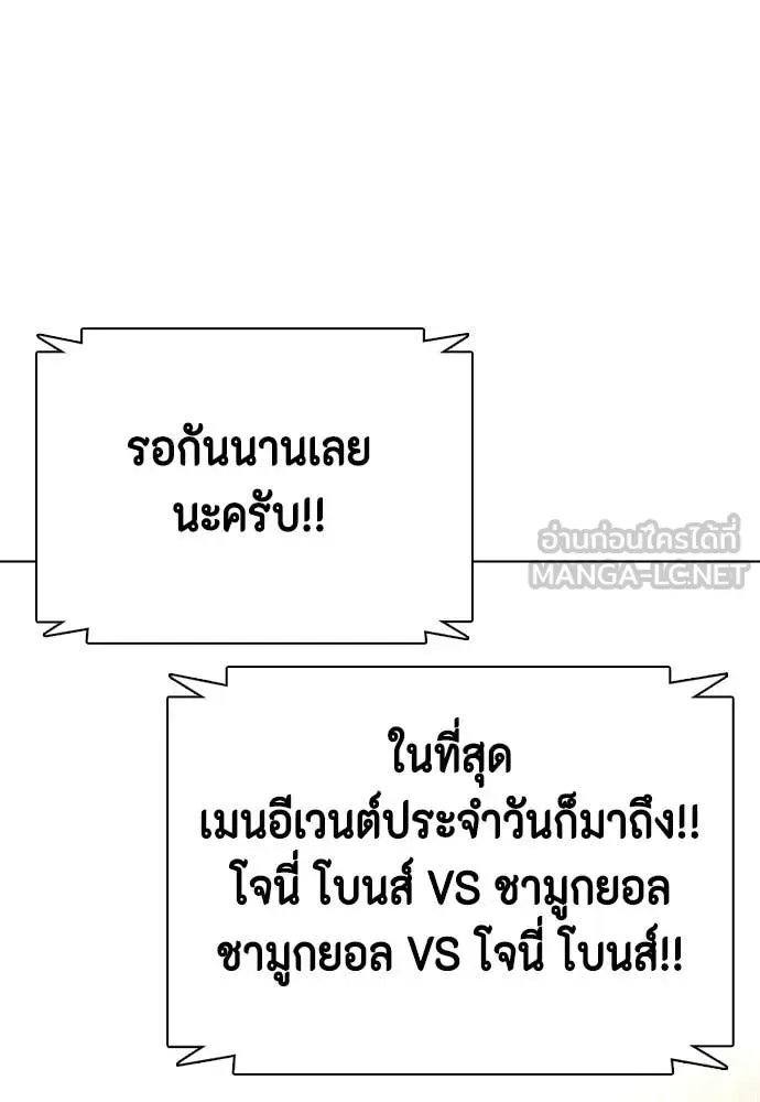 Bullying Is Too Good At Martial Arts หมาหัวเน่าเก๋าเกินไป ตอนที่ 128 หน้า 211